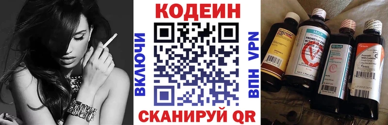 Кодеин напиток Lean (лин)  Себеж 