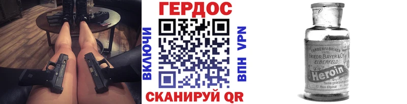 цена наркотик  Себеж  ГЕРОИН VHQ 