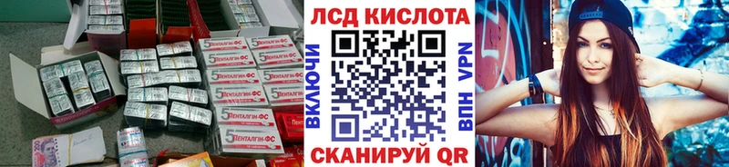 LSD-25 экстази кислота  kraken рабочий сайт  Себеж 