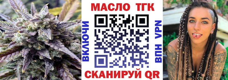 Дистиллят ТГК вейп  Себеж 